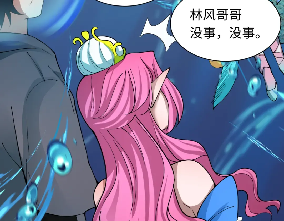 第392话 扶桑篇-蛇影初现！ 第73页
