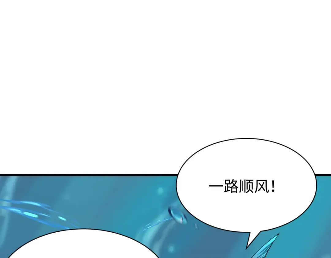 第392话 扶桑篇-蛇影初现！ 第75页