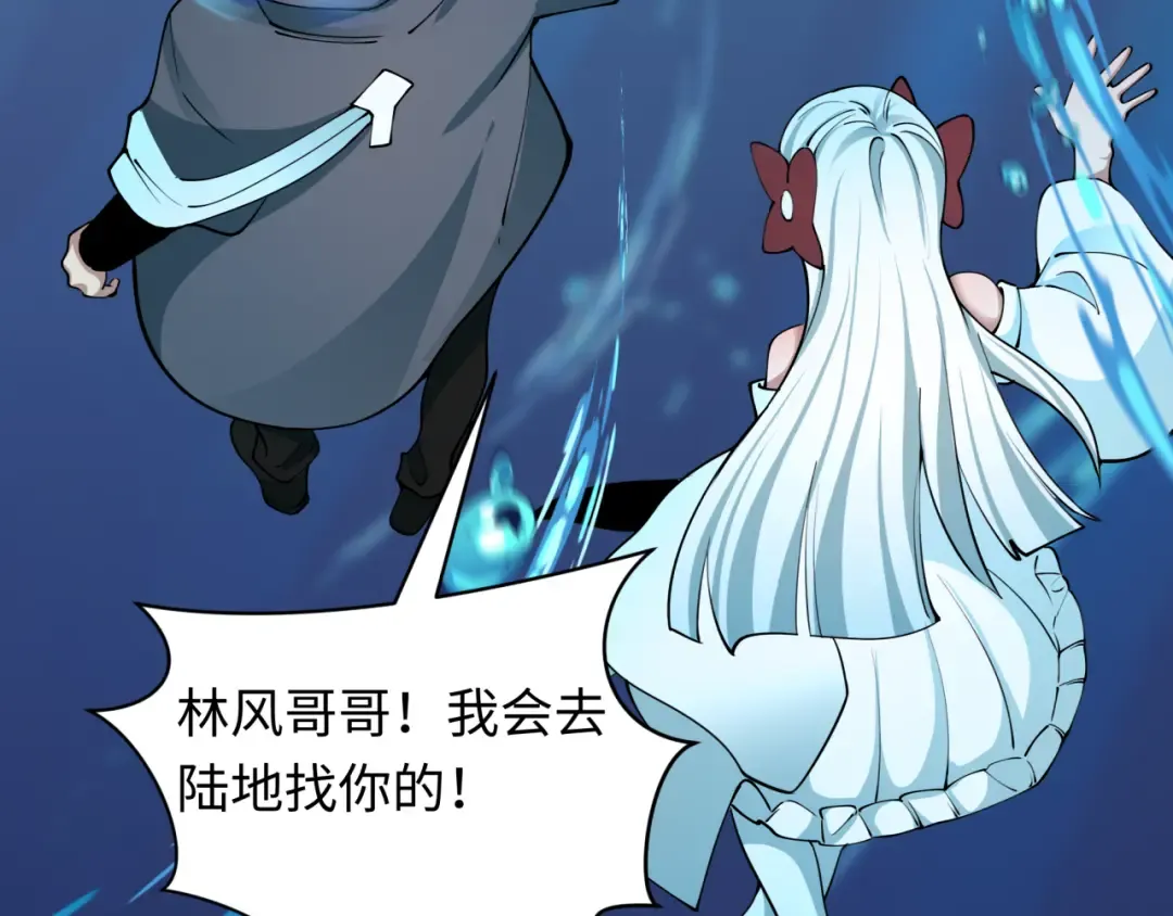 第392话 扶桑篇-蛇影初现！ 第77页
