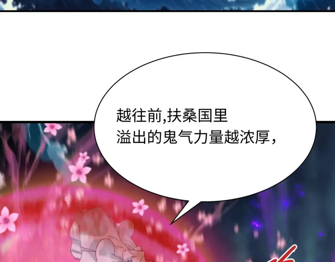 第392话 扶桑篇-蛇影初现！ 第82页