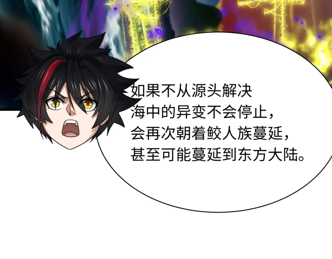 第392话 扶桑篇-蛇影初现！ 第85页