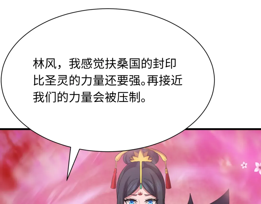 第392话 扶桑篇-蛇影初现！ 第86页