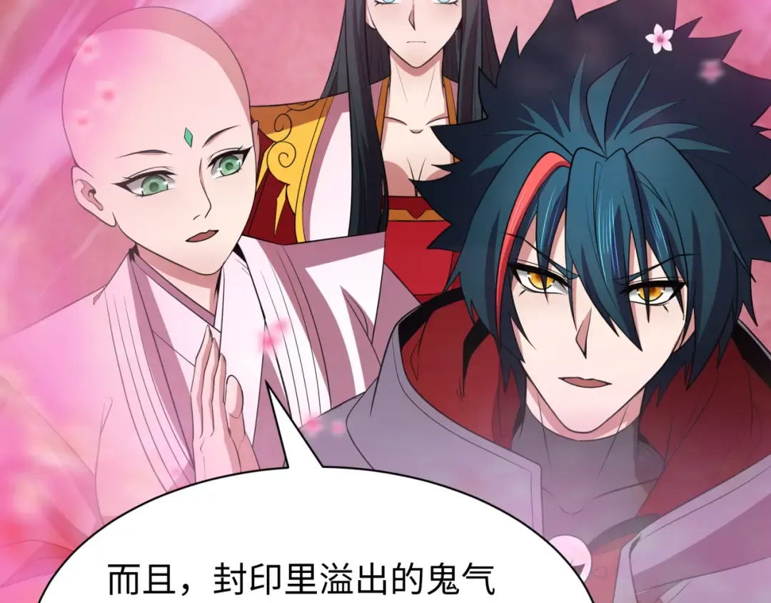 第392话 扶桑篇-蛇影初现！ 第87页
