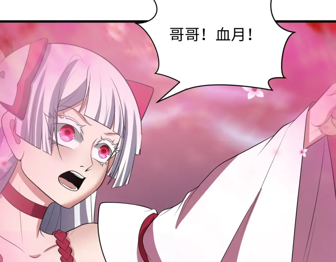 第392话 扶桑篇-蛇影初现！ 第90页