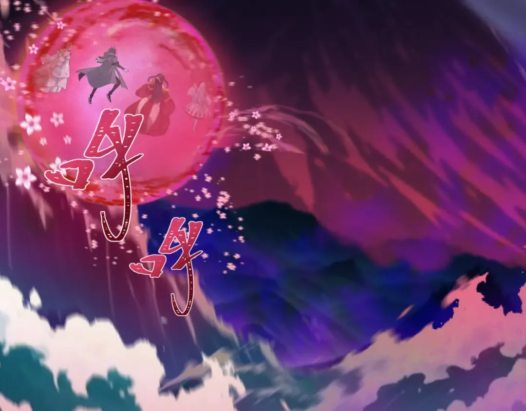 第392话 扶桑篇-蛇影初现！ 第97页