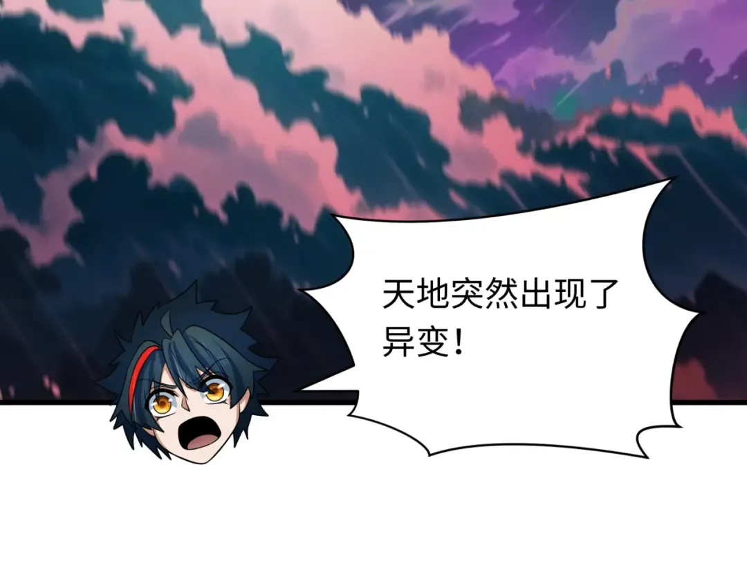 第392话 扶桑篇-蛇影初现！ 第98页
