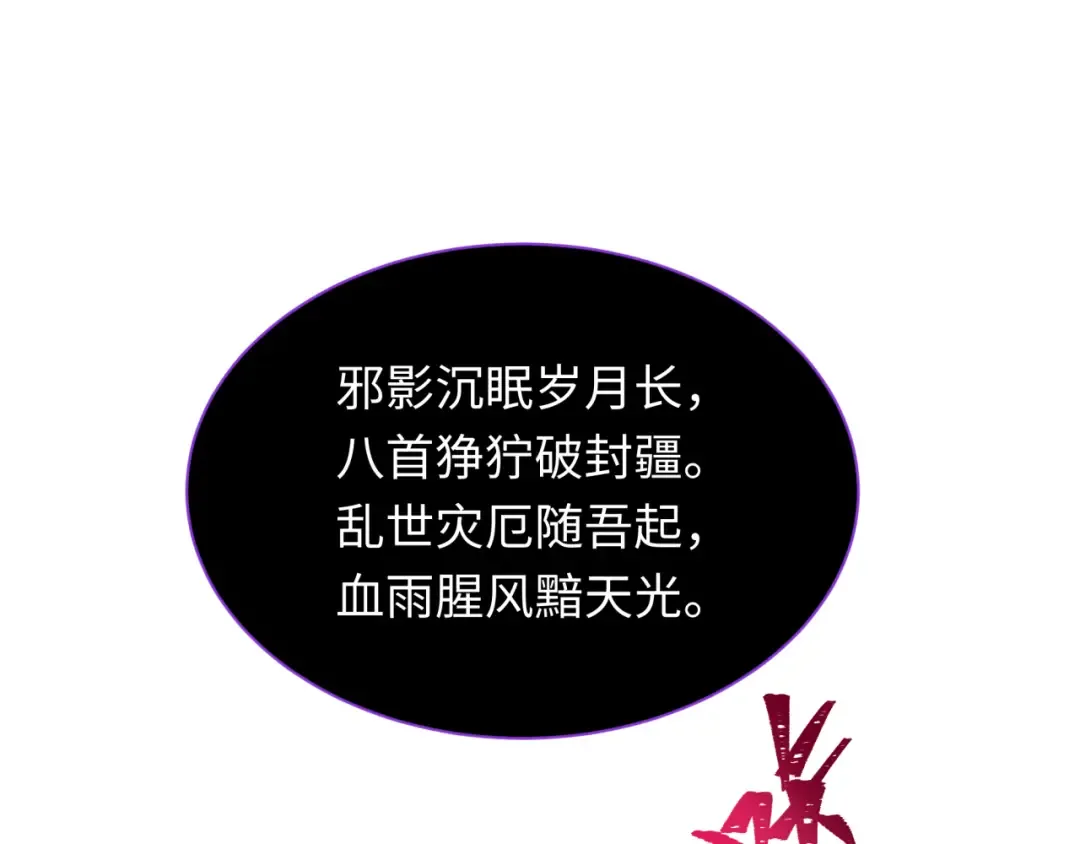 第392话 扶桑篇-蛇影初现！ 第100页