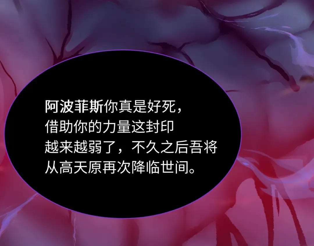 第392话 扶桑篇-蛇影初现！ 第103页