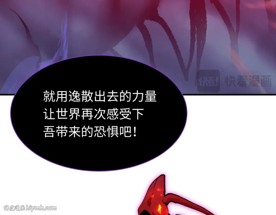 第392话 扶桑篇-蛇影初现！ 第104页