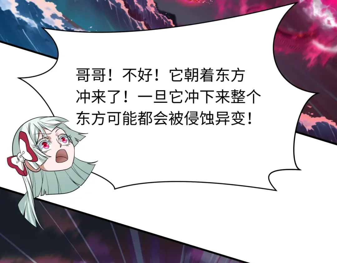 第392话 扶桑篇-蛇影初现！ 第114页
