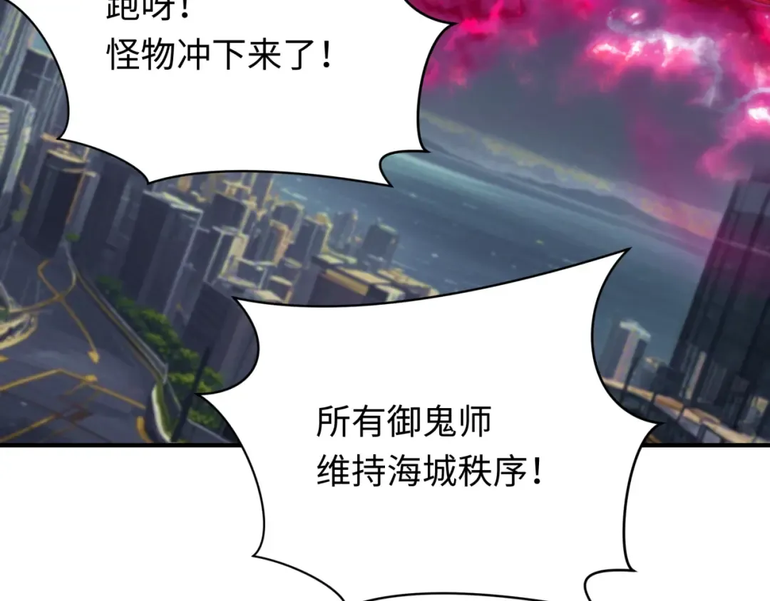 第392话 扶桑篇-蛇影初现！ 第118页