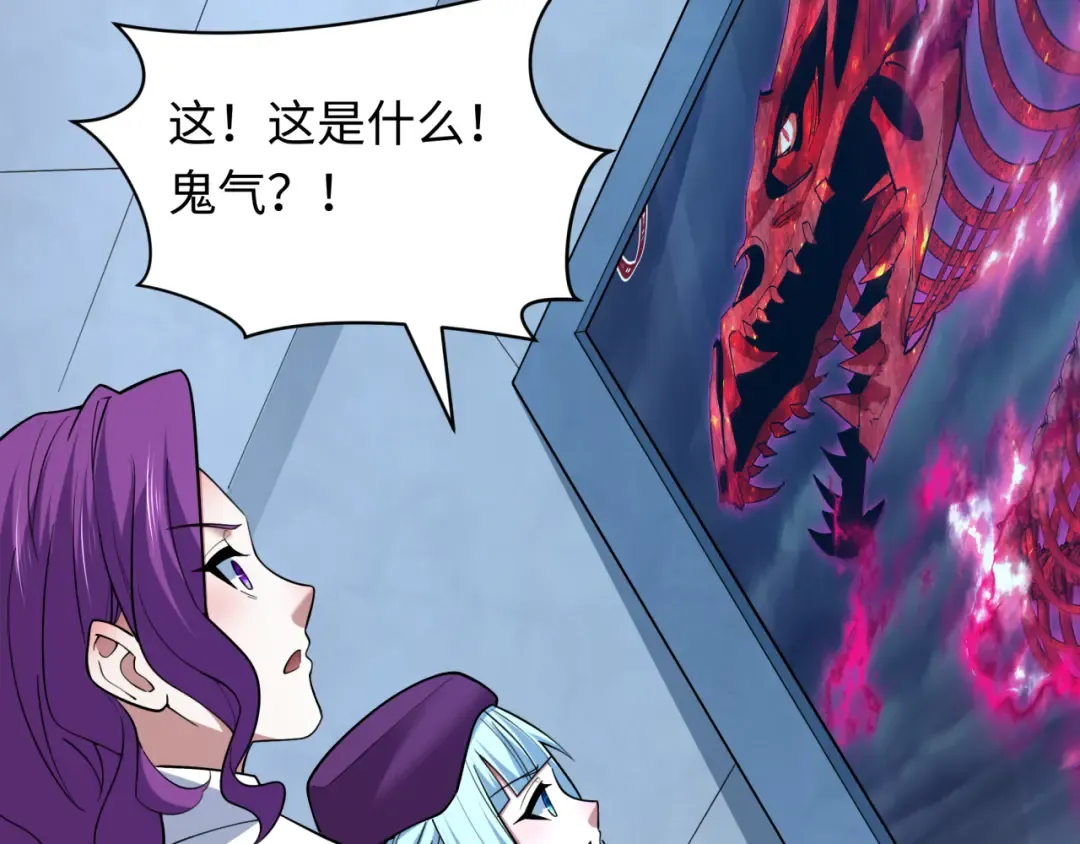 第392话 扶桑篇-蛇影初现！ 第121页