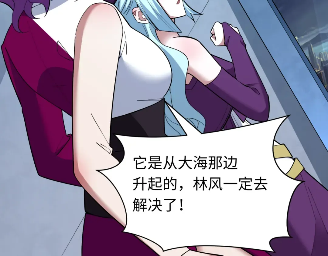 第392话 扶桑篇-蛇影初现！ 第122页
