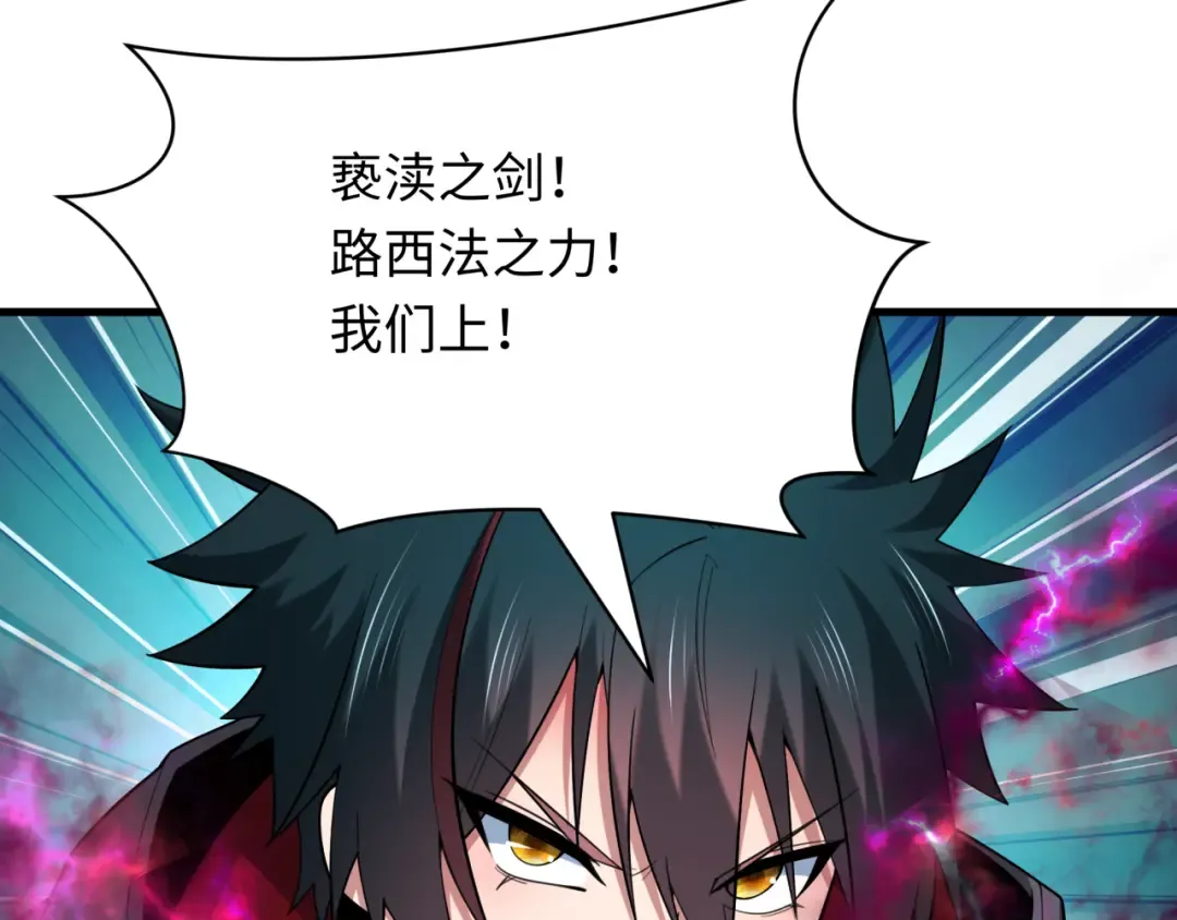 第392话 扶桑篇-蛇影初现！ 第124页