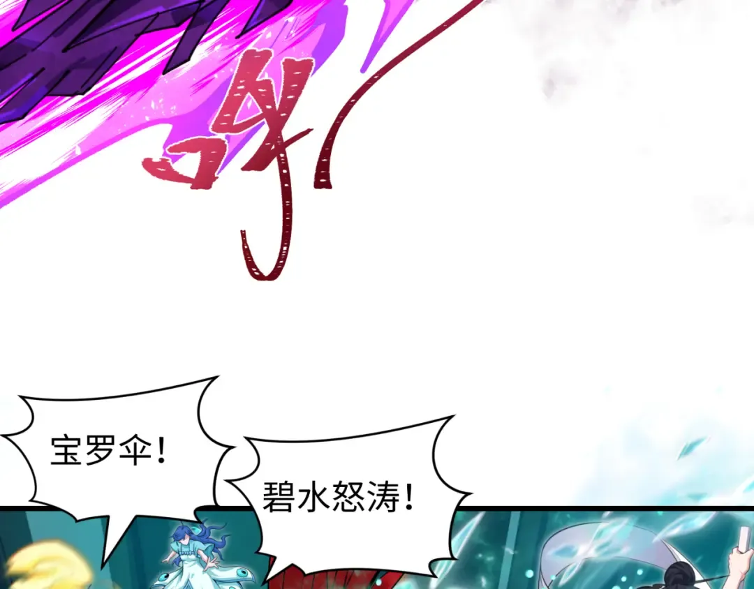 第392话 扶桑篇-蛇影初现！ 第126页