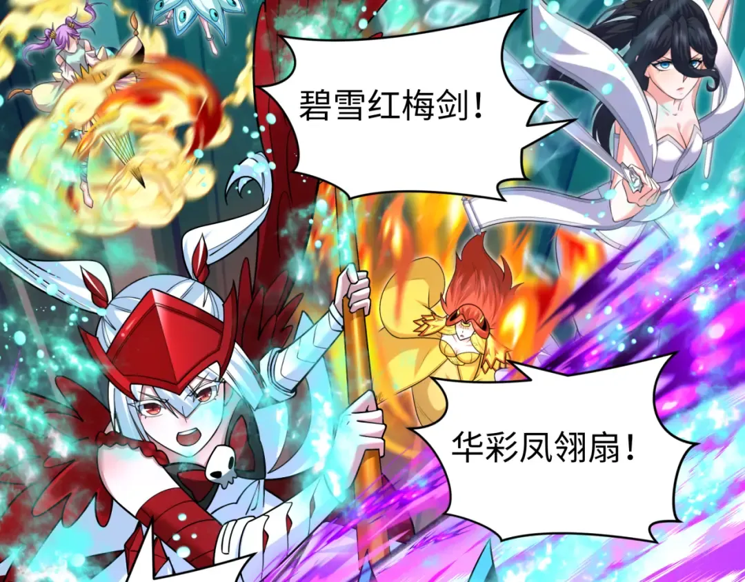 第392话 扶桑篇-蛇影初现！ 第127页