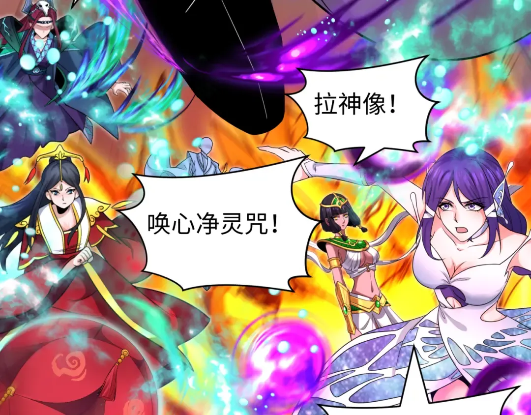 第392话 扶桑篇-蛇影初现！ 第130页