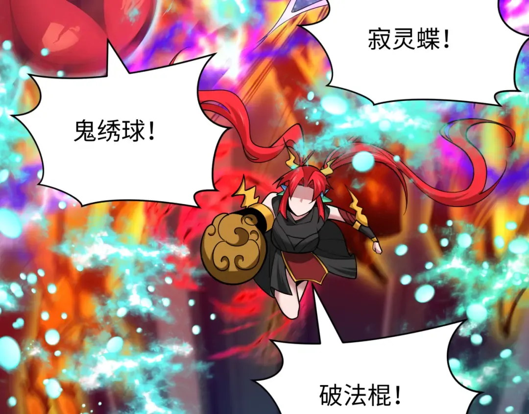 第392话 扶桑篇-蛇影初现！ 第131页