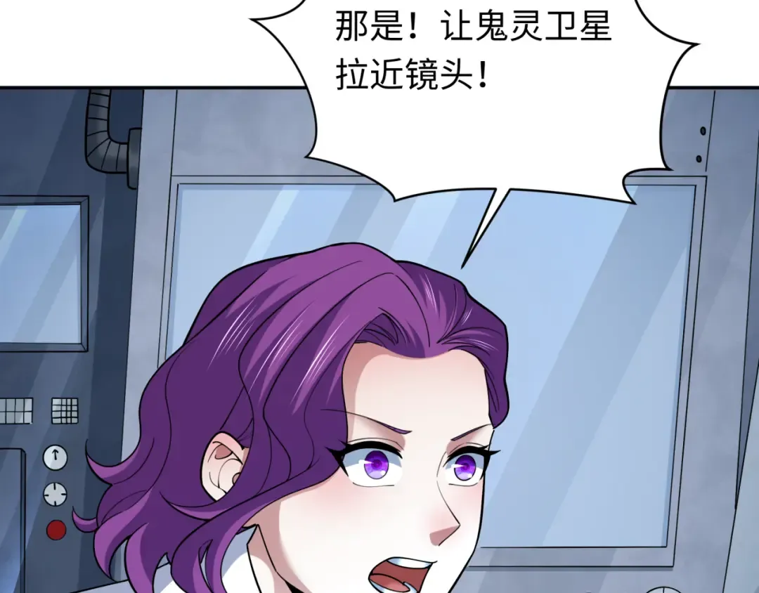 第392话 扶桑篇-蛇影初现！ 第142页