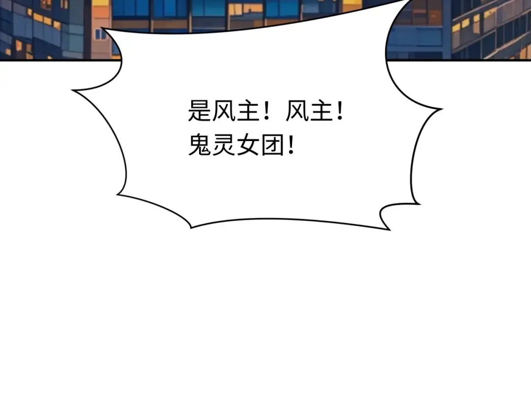第392话 扶桑篇-蛇影初现！ 第148页