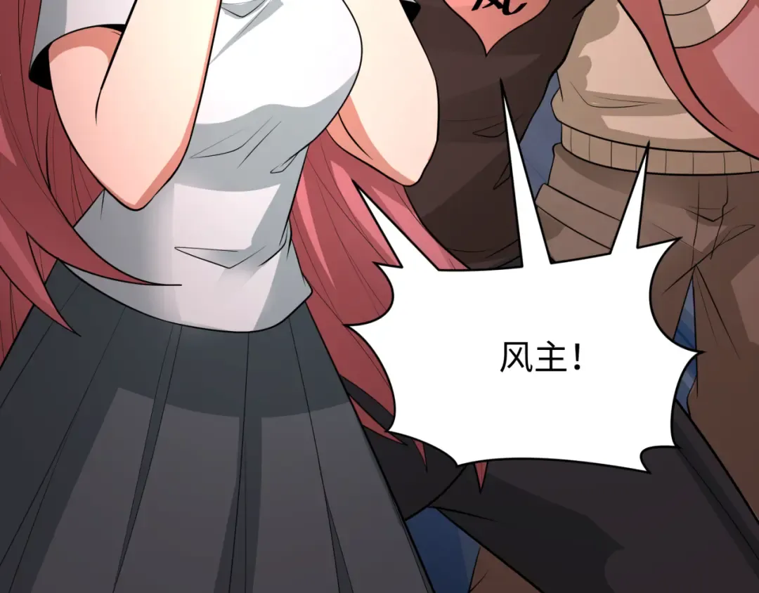 第392话 扶桑篇-蛇影初现！ 第162页