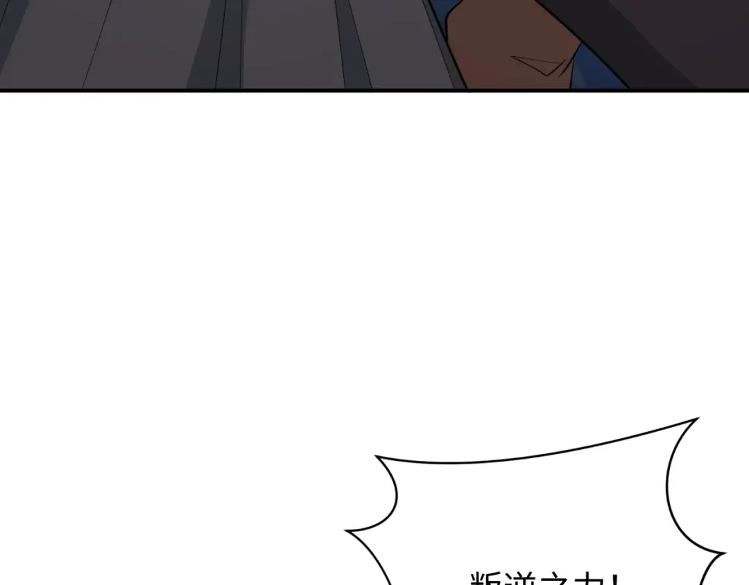 第392话 扶桑篇-蛇影初现！ 第163页