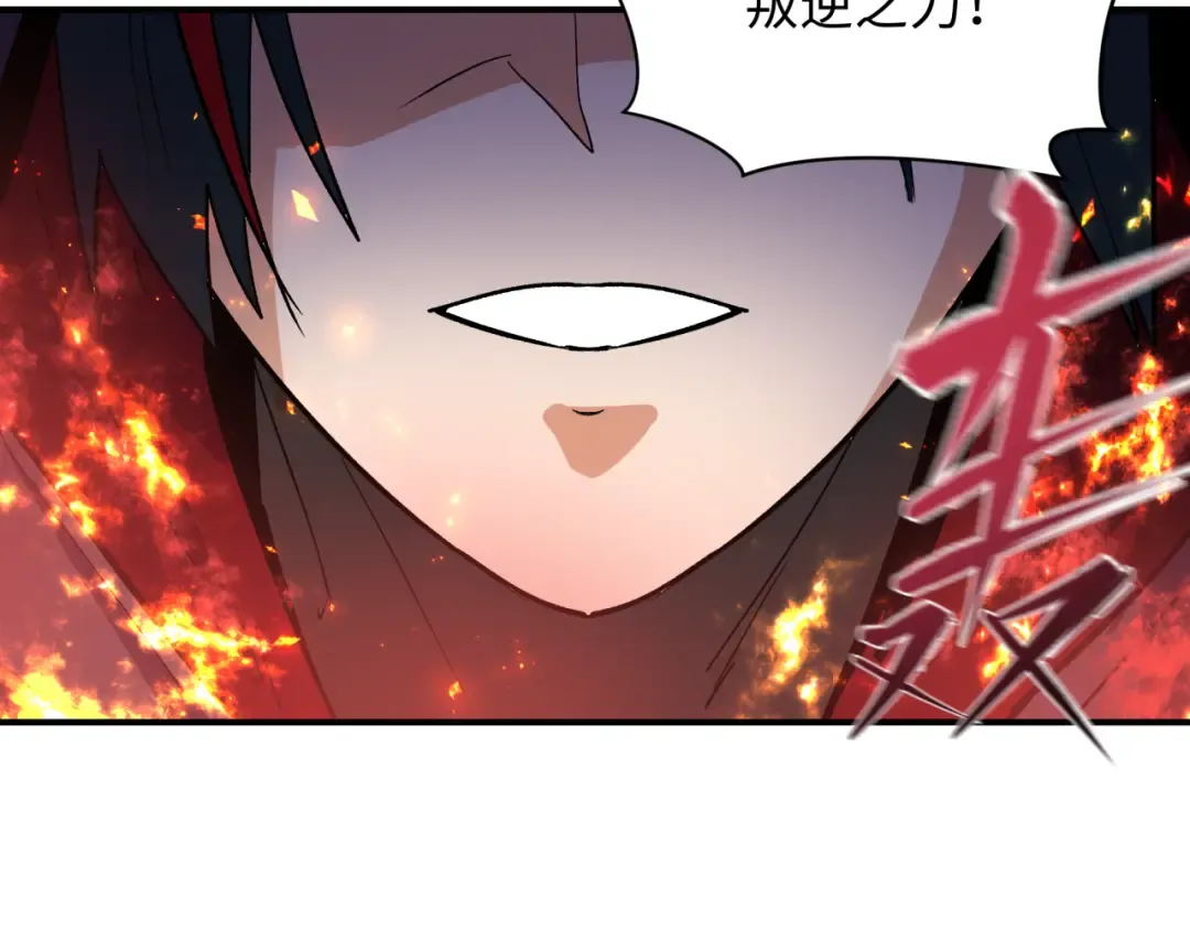 第392话 扶桑篇-蛇影初现！ 第164页
