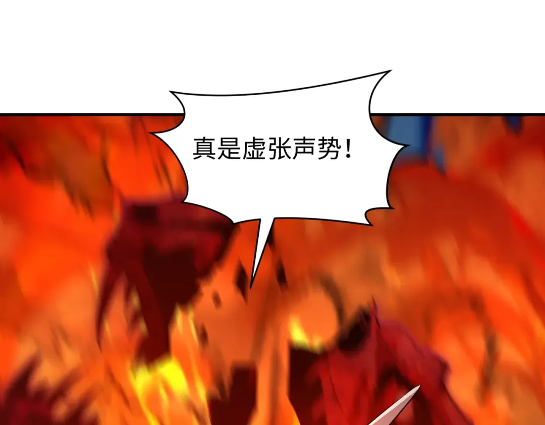 第392话 扶桑篇-蛇影初现！ 第173页
