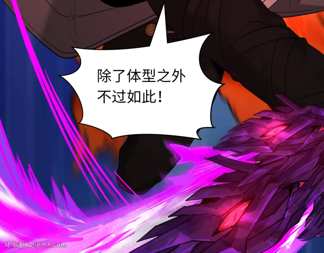 第392话 扶桑篇-蛇影初现！ 第176页