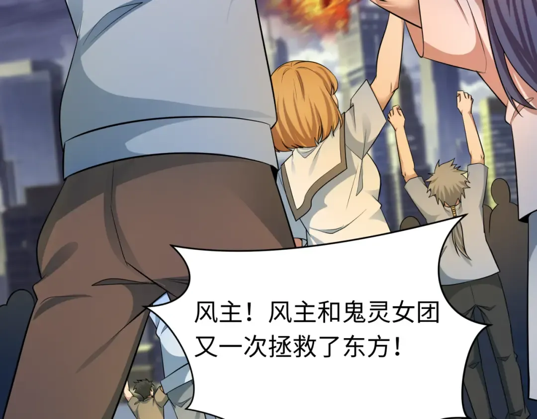 第392话 扶桑篇-蛇影初现！ 第181页