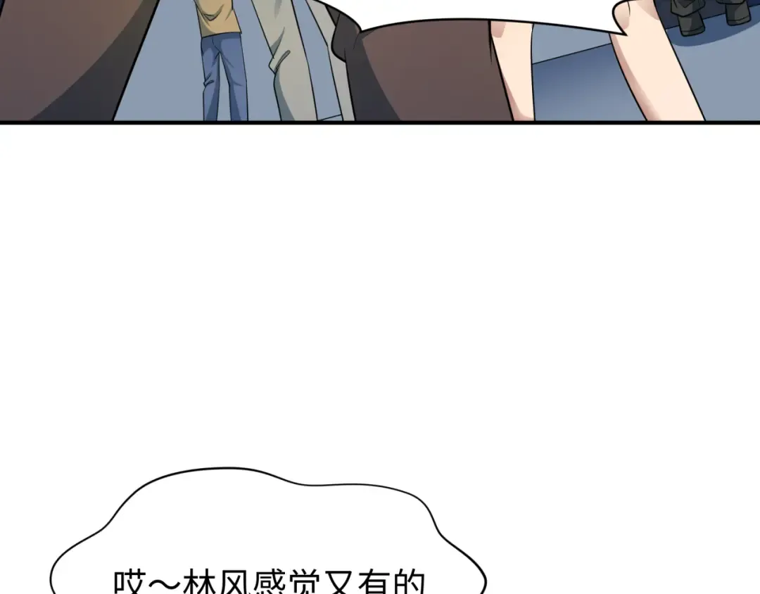 第392话 扶桑篇-蛇影初现！ 第182页