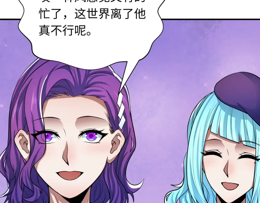 第392话 扶桑篇-蛇影初现！ 第183页