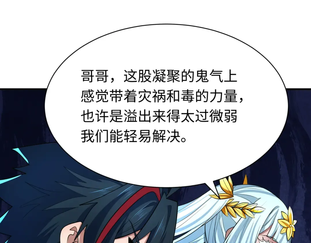 第392话 扶桑篇-蛇影初现！ 第186页
