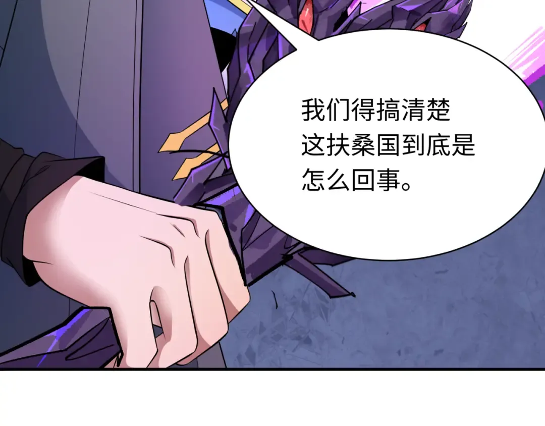 第392话 扶桑篇-蛇影初现！ 第188页