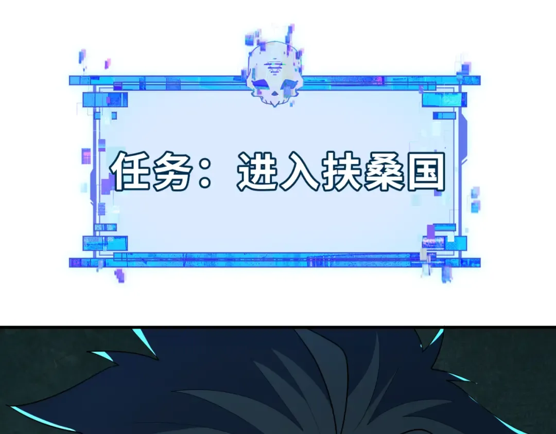 第392话 扶桑篇-蛇影初现！ 第189页