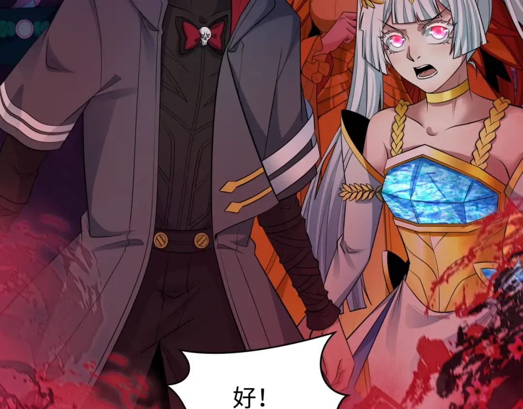 第392话 扶桑篇-蛇影初现！ 第193页