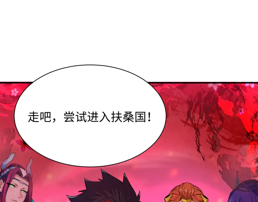 第393话 扶桑篇-巫女惊鸿！ 第6页