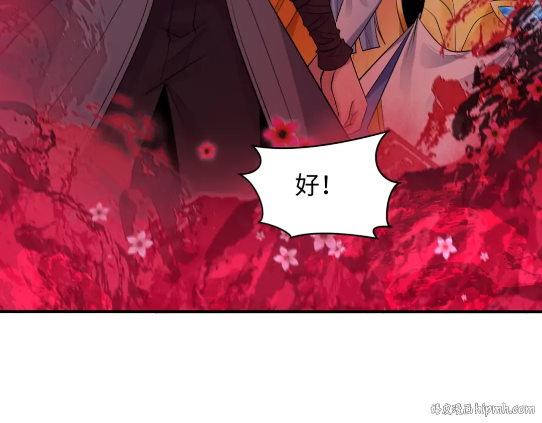 第393话 扶桑篇-巫女惊鸿！ 第8页