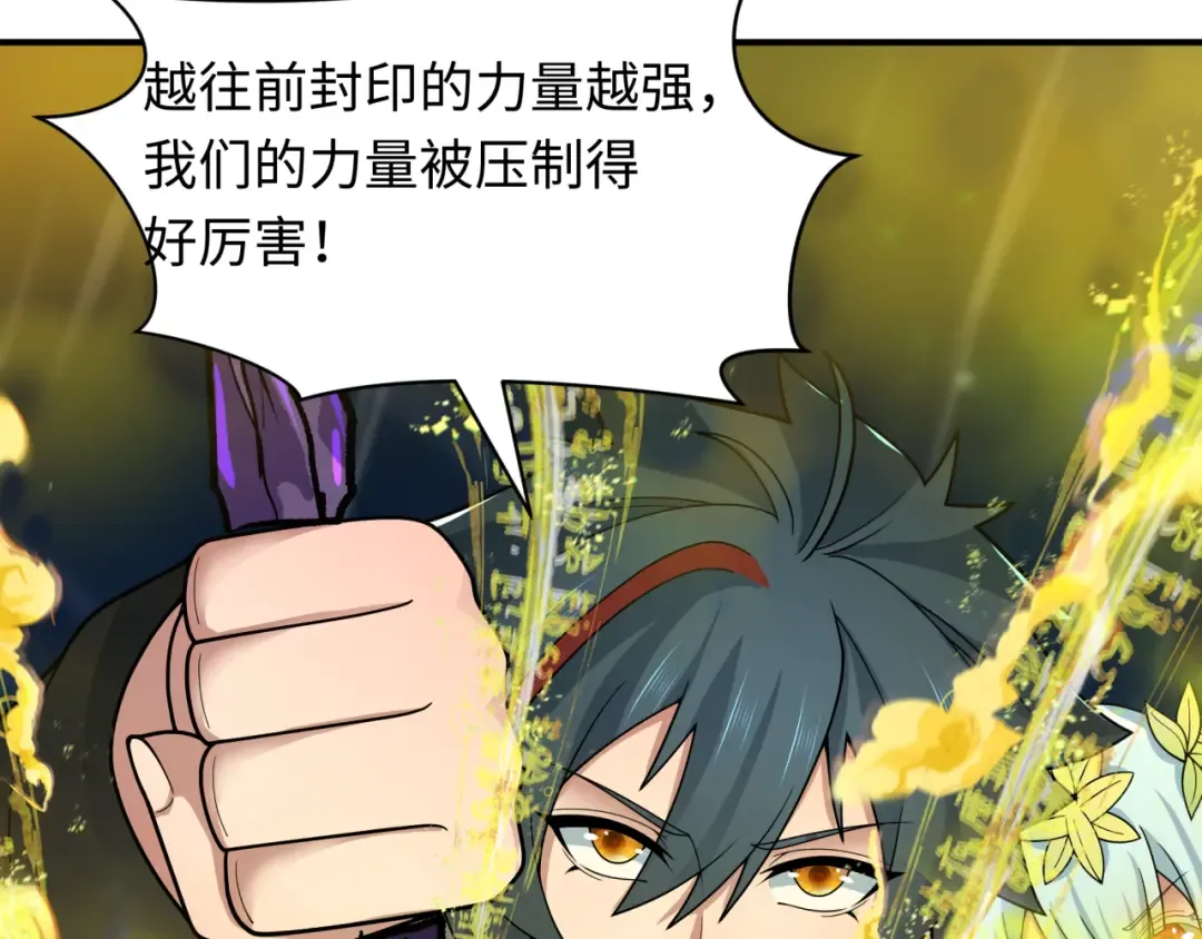 第393话 扶桑篇-巫女惊鸿！ 第15页