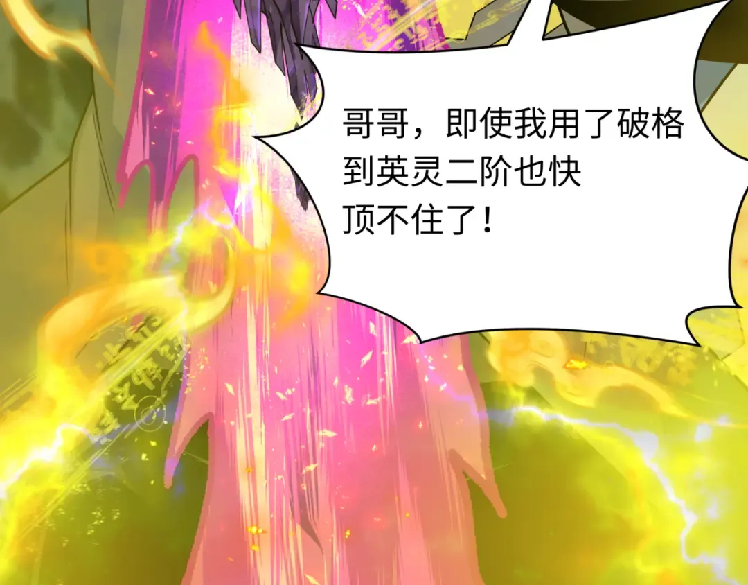 第393话 扶桑篇-巫女惊鸿！ 第17页