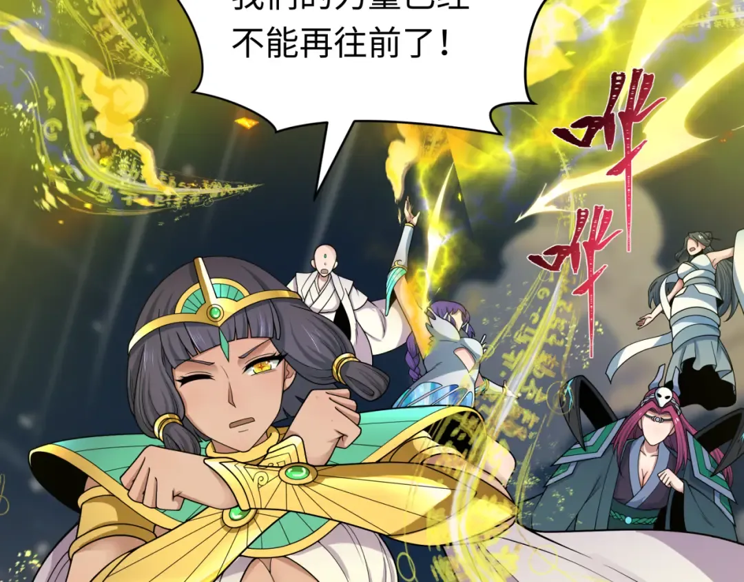 第393话 扶桑篇-巫女惊鸿！ 第19页