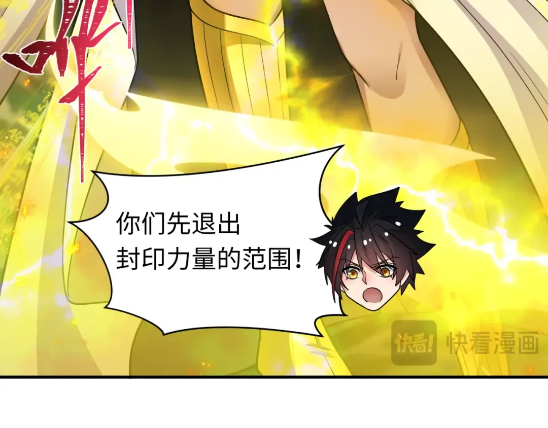 第393话 扶桑篇-巫女惊鸿！ 第21页