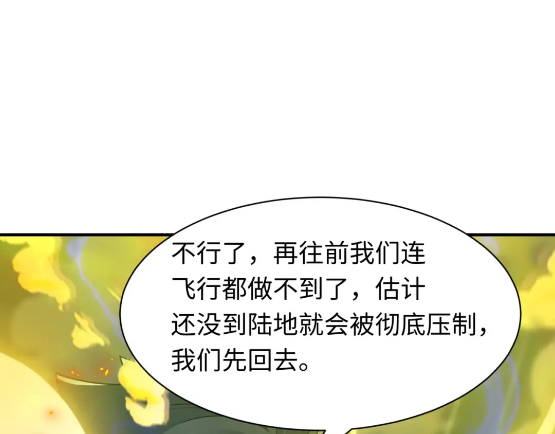 第393话 扶桑篇-巫女惊鸿！ 第22页