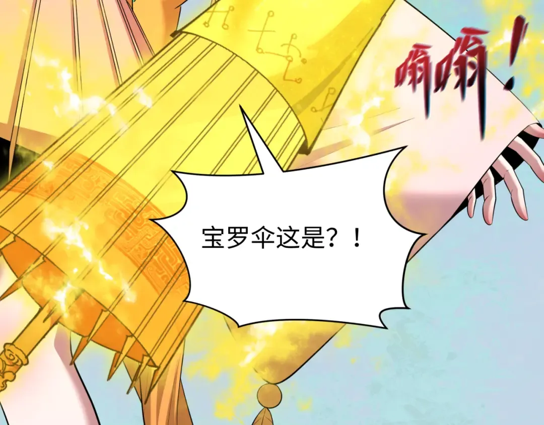 第393话 扶桑篇-巫女惊鸿！ 第28页