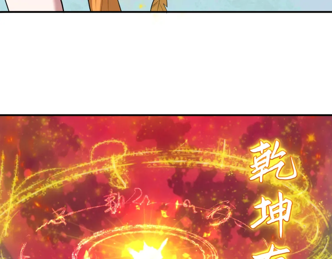 第393话 扶桑篇-巫女惊鸿！ 第29页