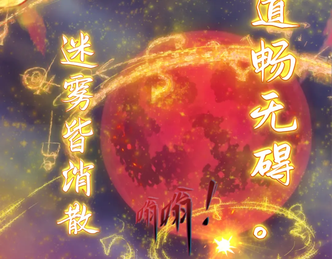 第393话 扶桑篇-巫女惊鸿！ 第31页