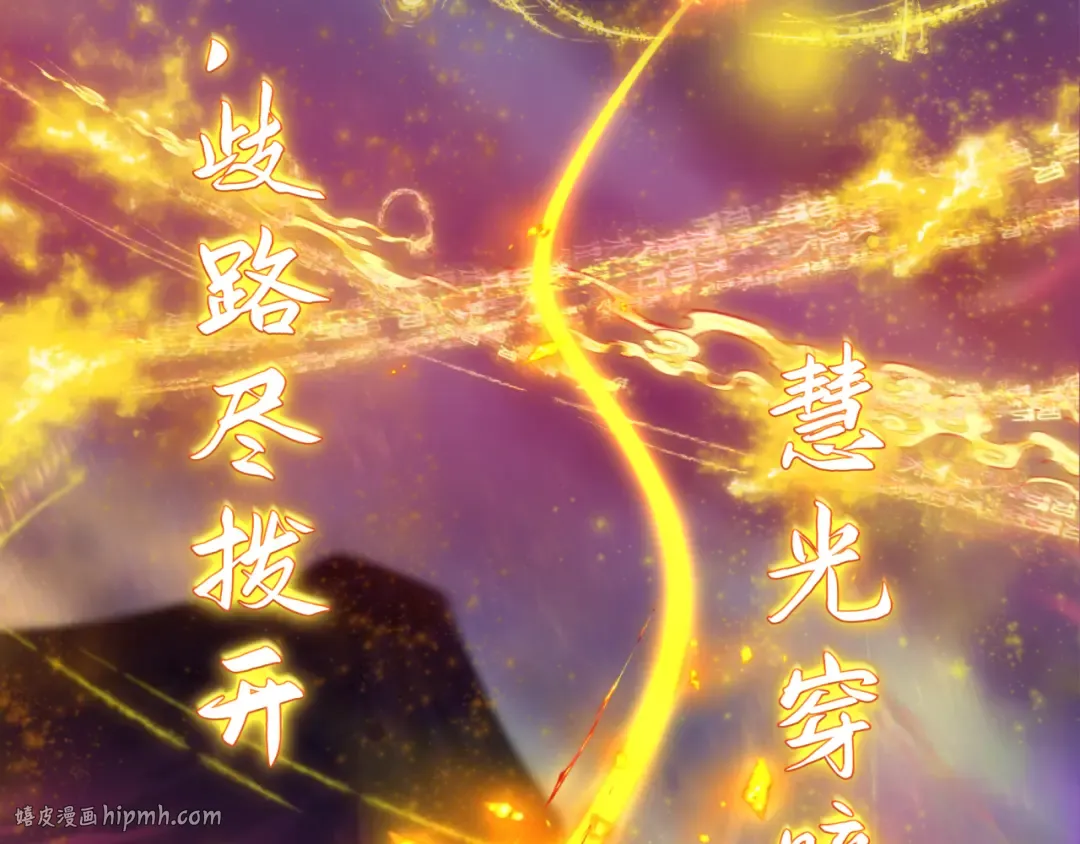 第393话 扶桑篇-巫女惊鸿！ 第32页