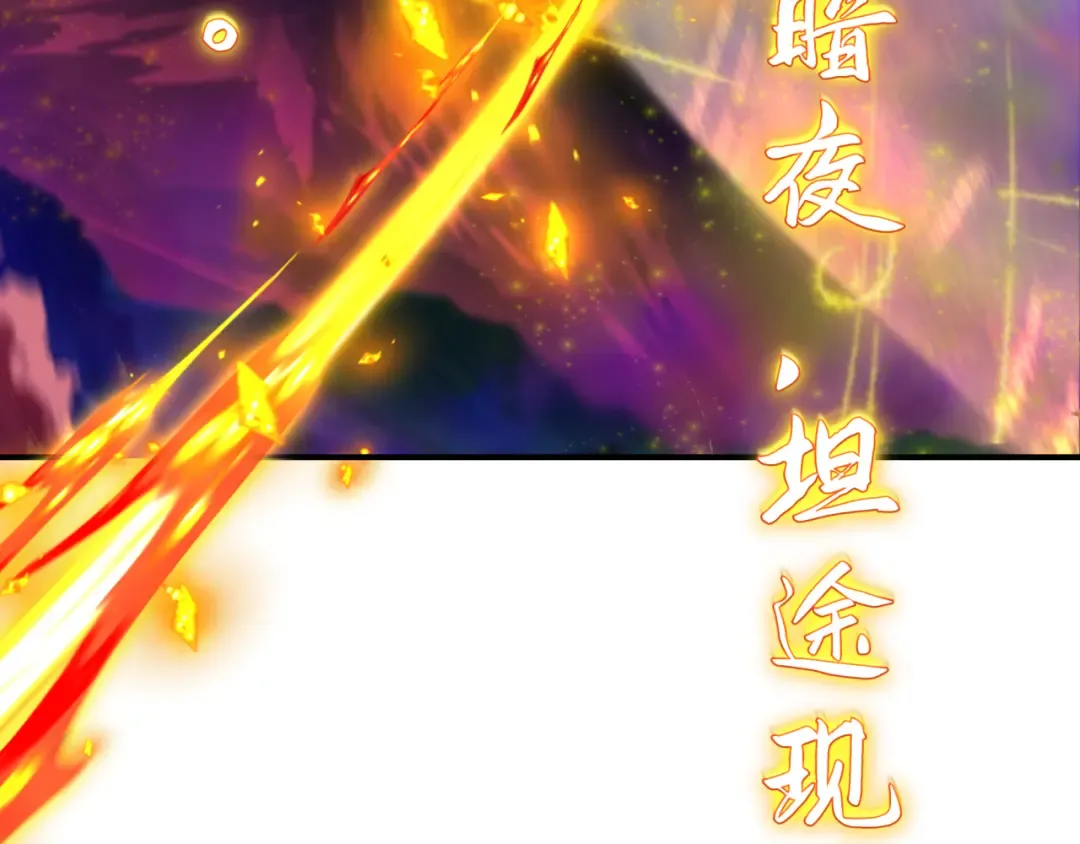 第393话 扶桑篇-巫女惊鸿！ 第33页