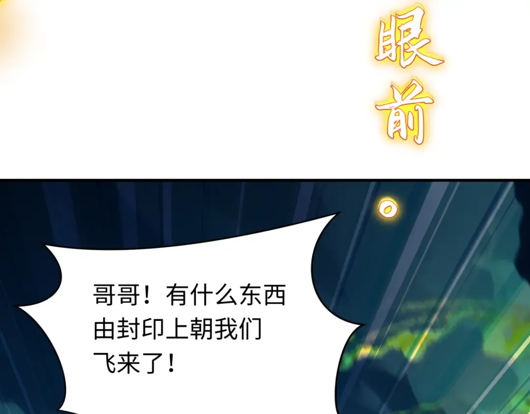第393话 扶桑篇-巫女惊鸿！ 第34页