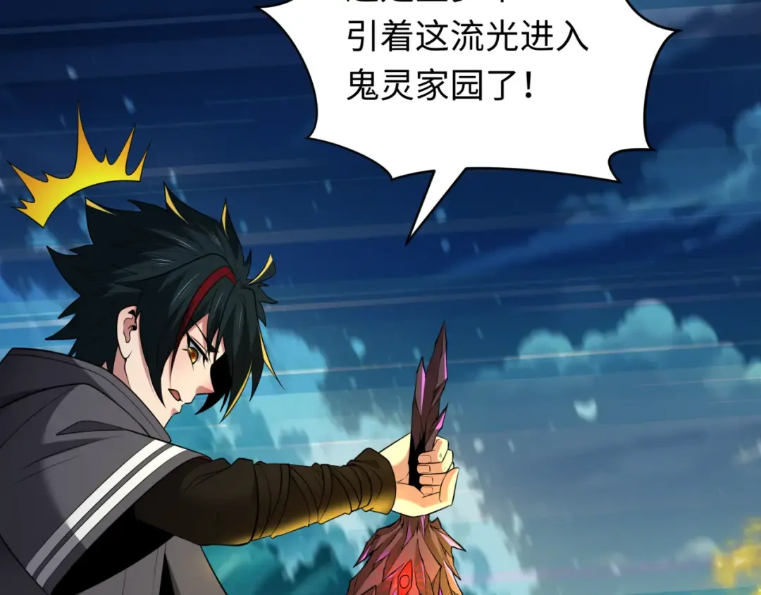 第393话 扶桑篇-巫女惊鸿！ 第38页